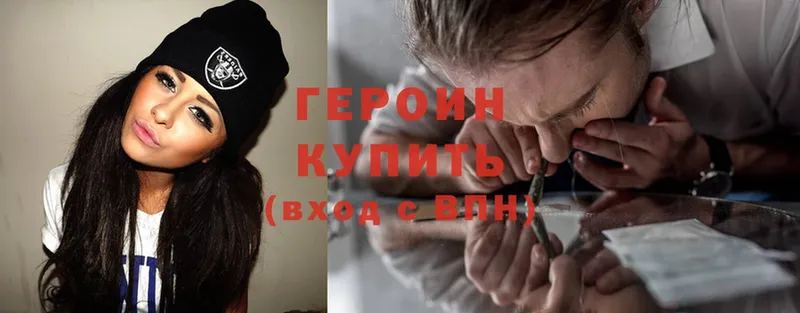 ГЕРОИН белый  Бутурлиновка 