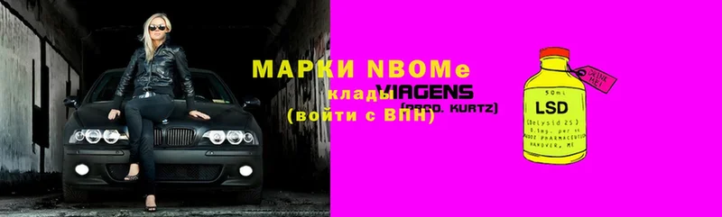 Марки N-bome 1,8мг  Бутурлиновка 